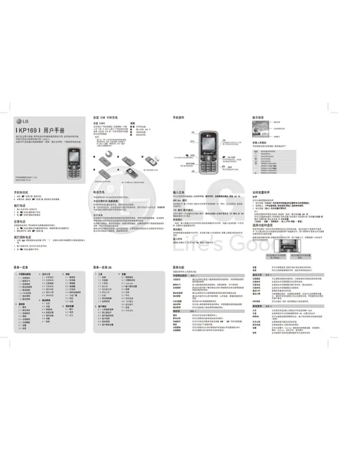 LG KP169.ACHMTN